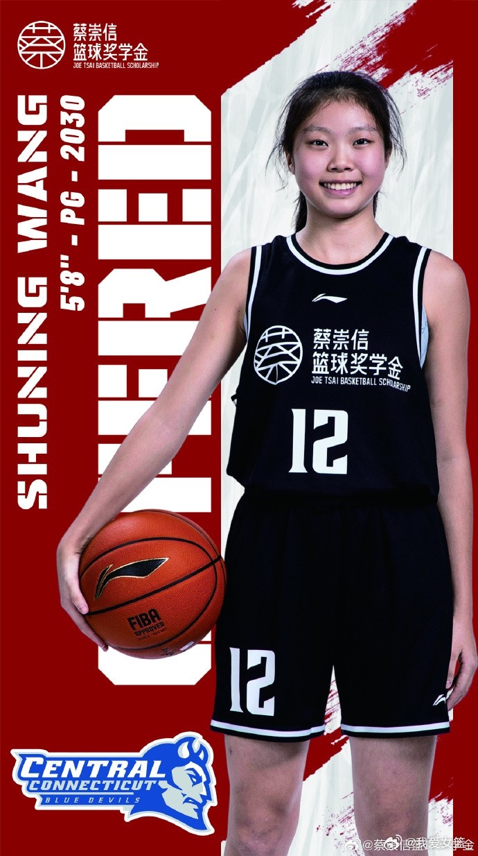 NCAA或将再添一名中国球员 王书宁获得康大offer