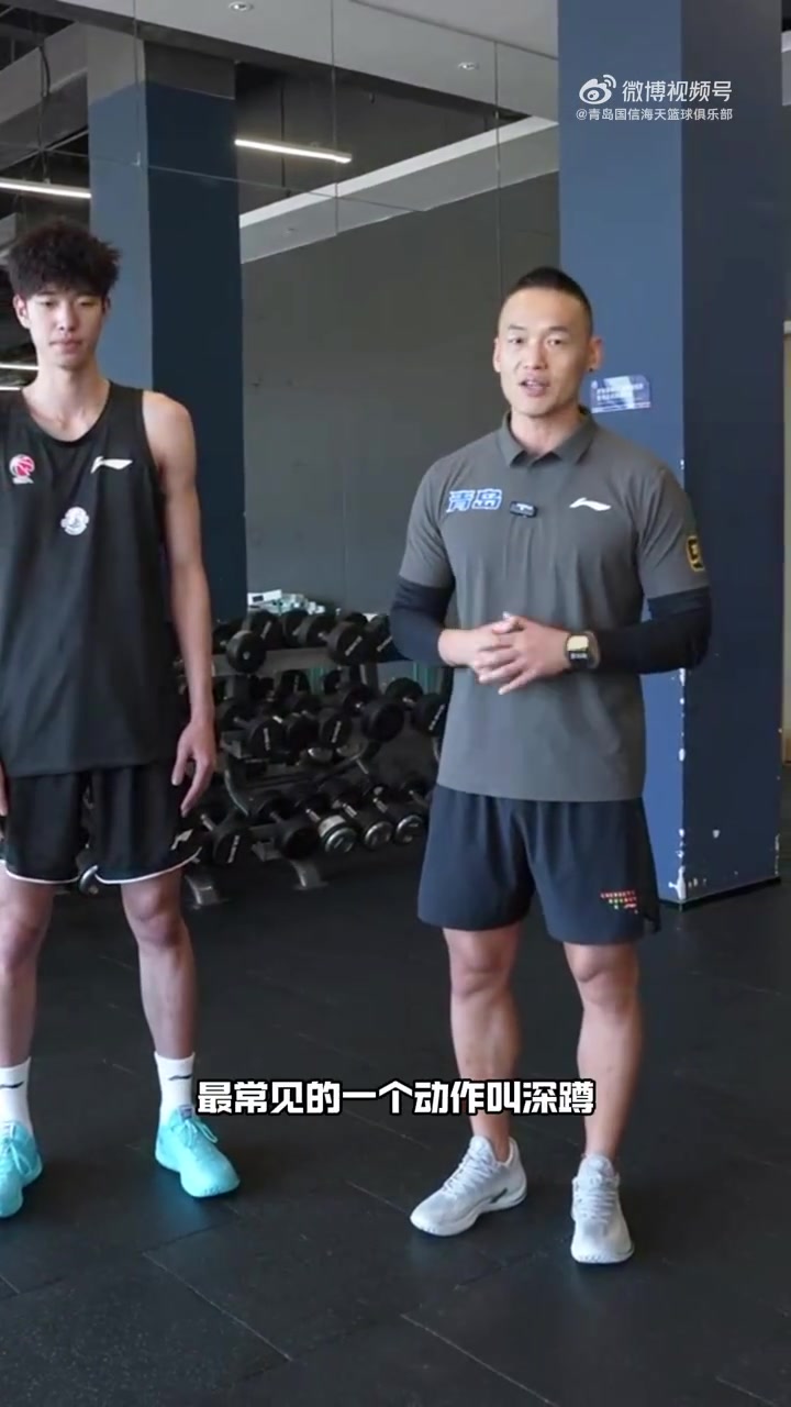 青岛男篮公开课｜L9「下肢训练」