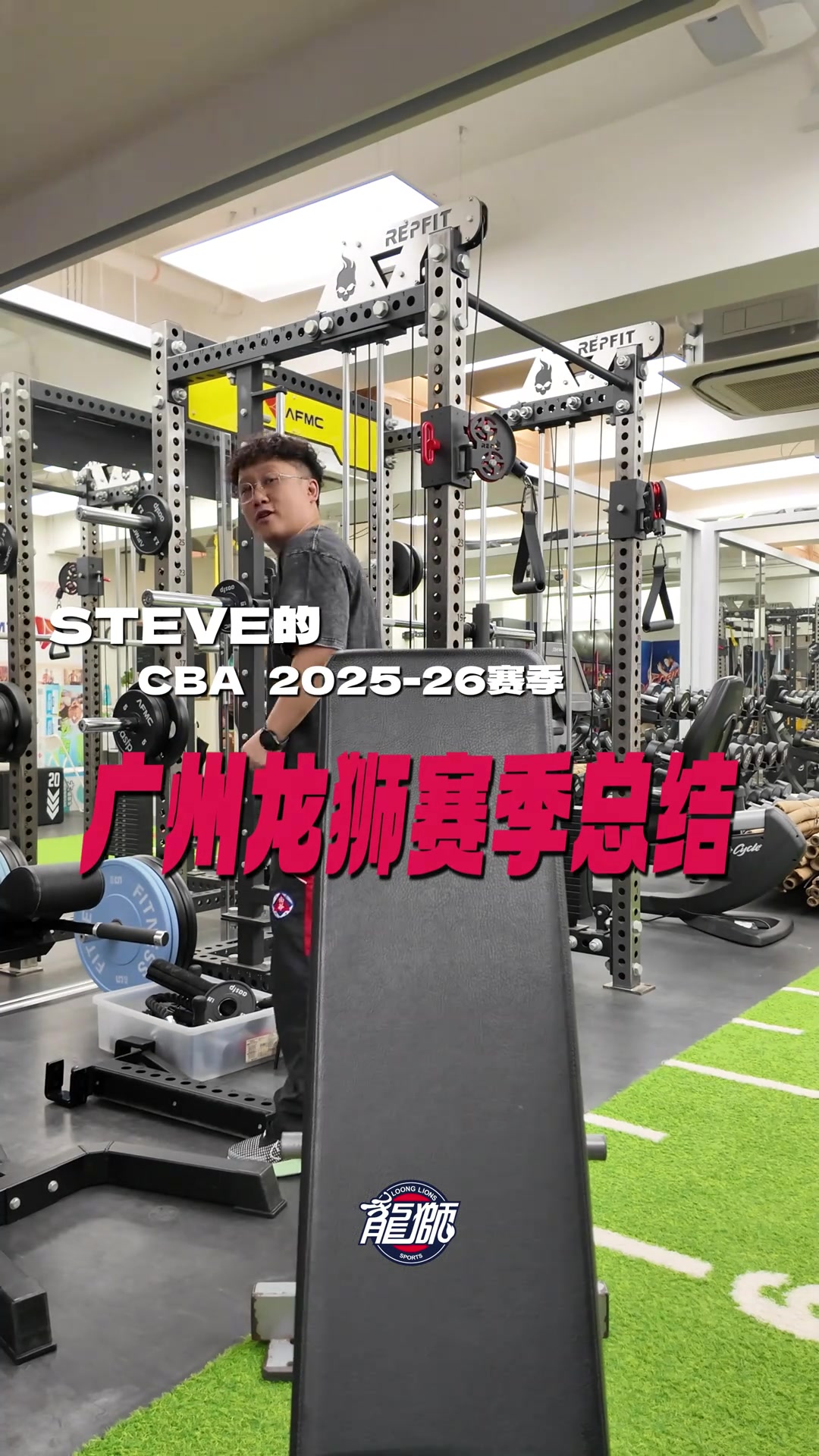 广州男篮总经理：两年前进入重建模式 鼓励陈国豪、徐昕投三分